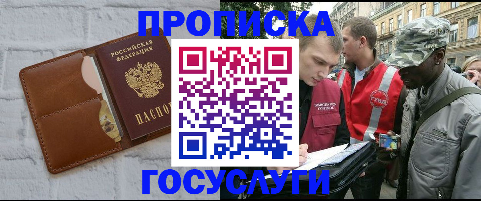 прописка от собственника в Сергиевом Посаде