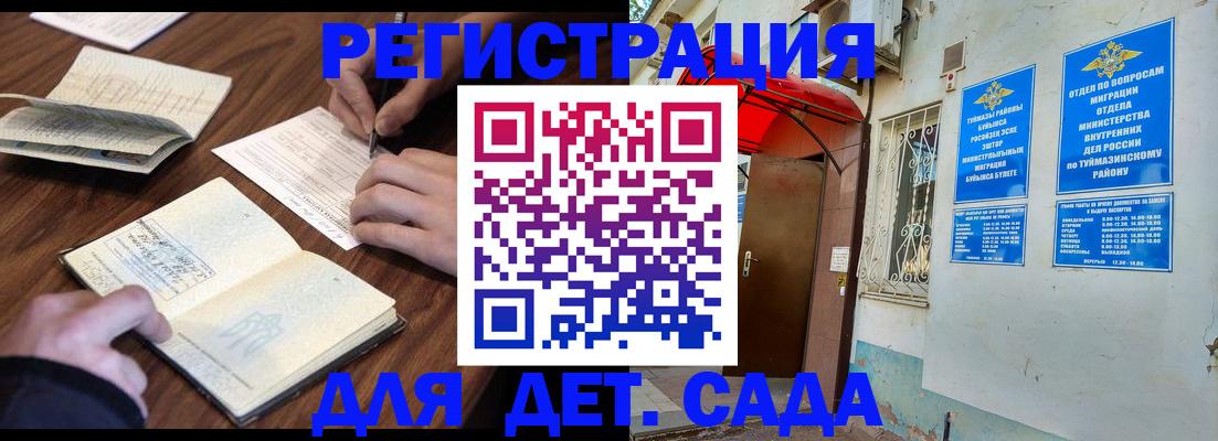временная регистрация законно в Сергиевом Посаде