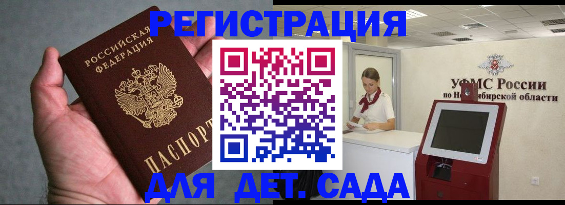 регистрация в Сергиевом Посаде