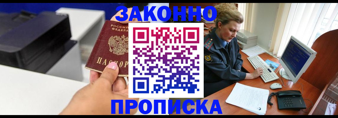 временная регистрация 2025 в Сергиевом Посаде