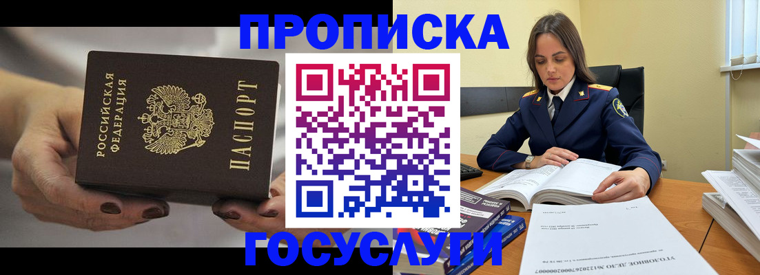 временная регистрация гарантия в Сергиевом Посаде