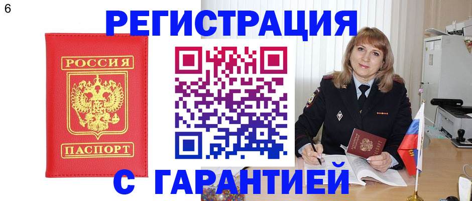 временная регистрация для школы в Сергиевом Посаде