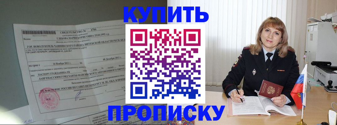 миграционный учет в Сергиевом Посаде