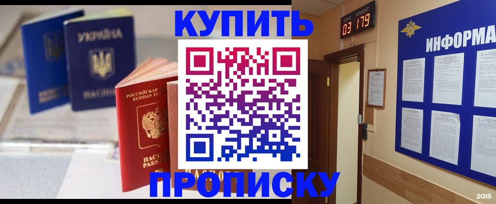 регистрация для школы в Сергиевом Посаде
