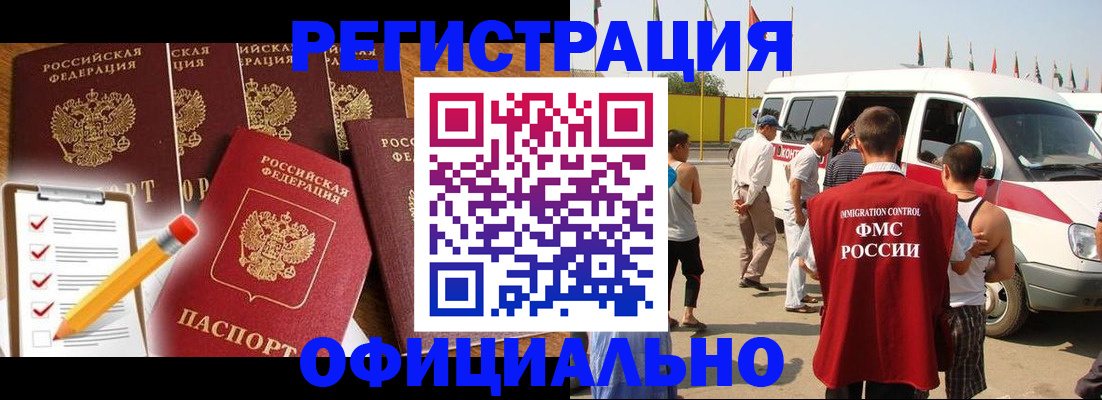 прописка для школы в Сергиевом Посаде