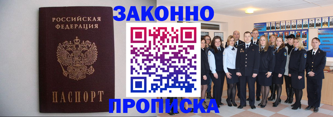 прописка для школы в Сергиевом Посаде