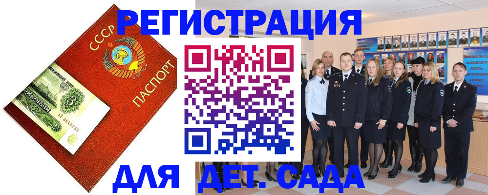 прописка 2025 в Сергиевом Посаде