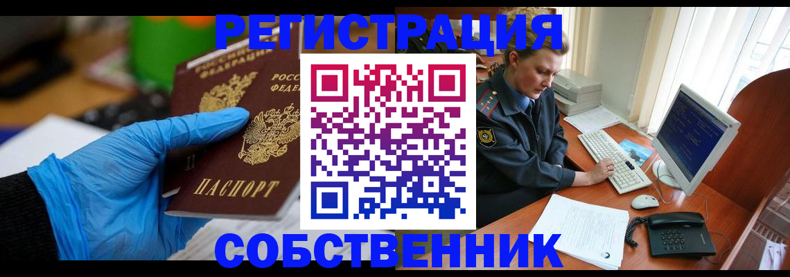 временная регистрация законно в Сергиевом Посаде