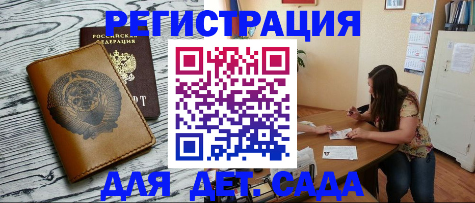 временная регистрация для всех в Сергиевом Посаде